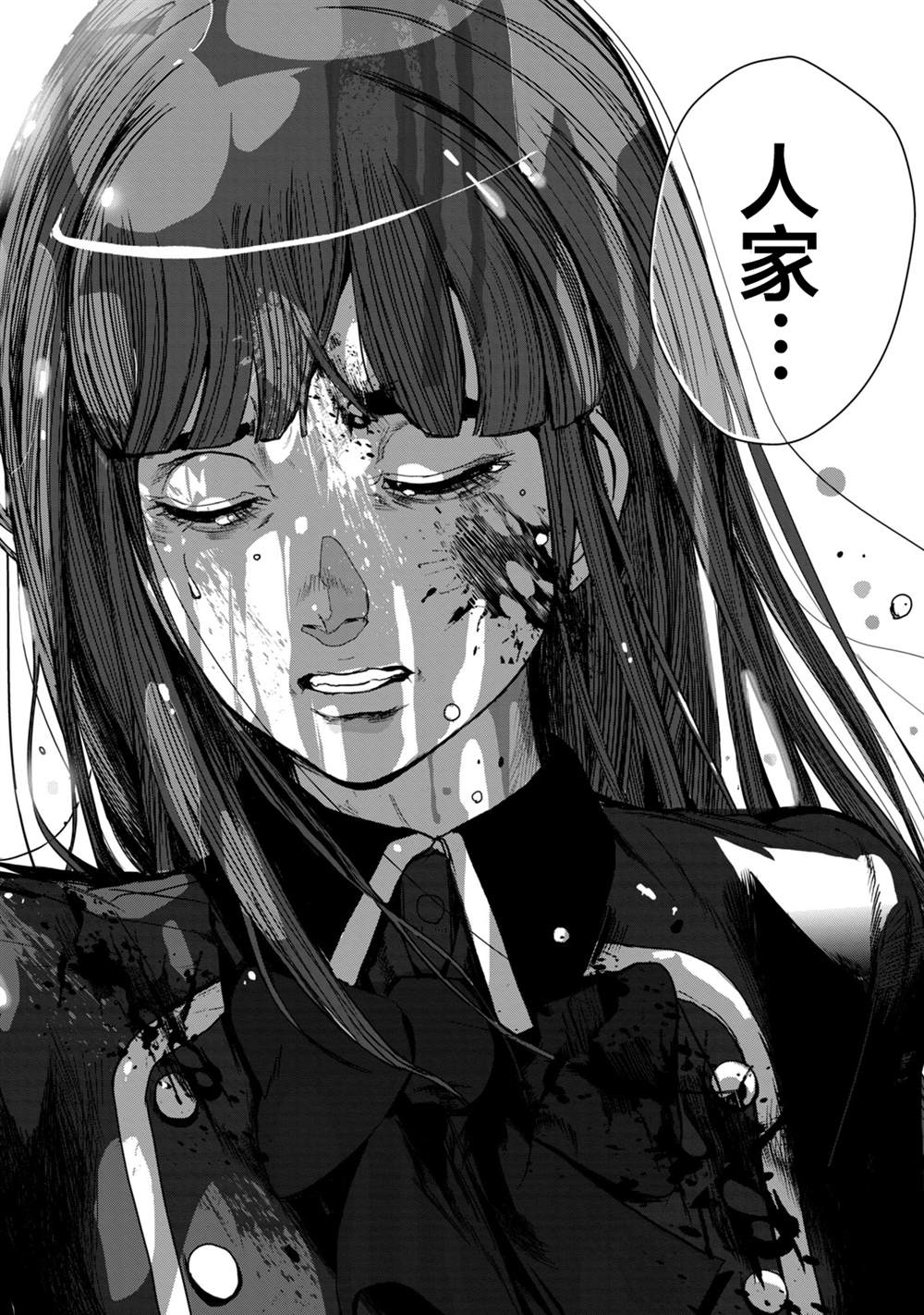 《电人N》漫画最新章节第37话免费下拉式在线观看章节第【2】张图片