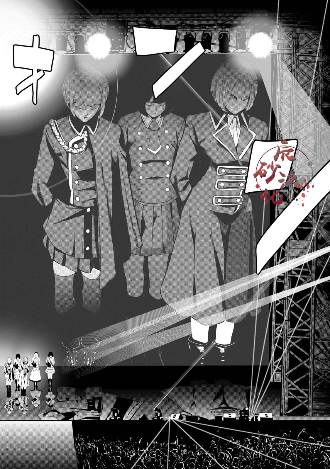 《电人N》漫画最新章节第31话免费下拉式在线观看章节第【2】张图片