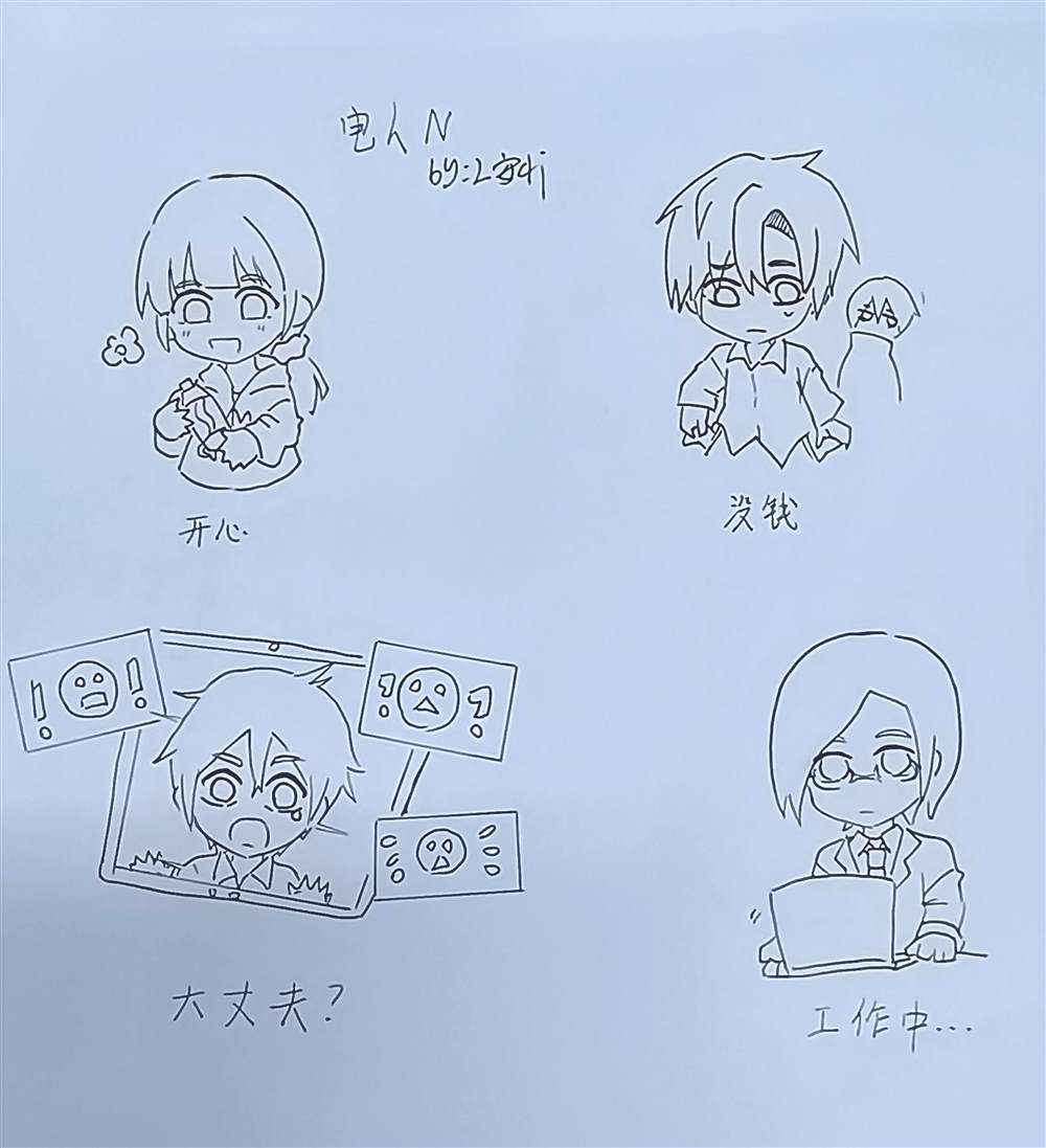 《电人N》漫画最新章节第37话免费下拉式在线观看章节第【25】张图片