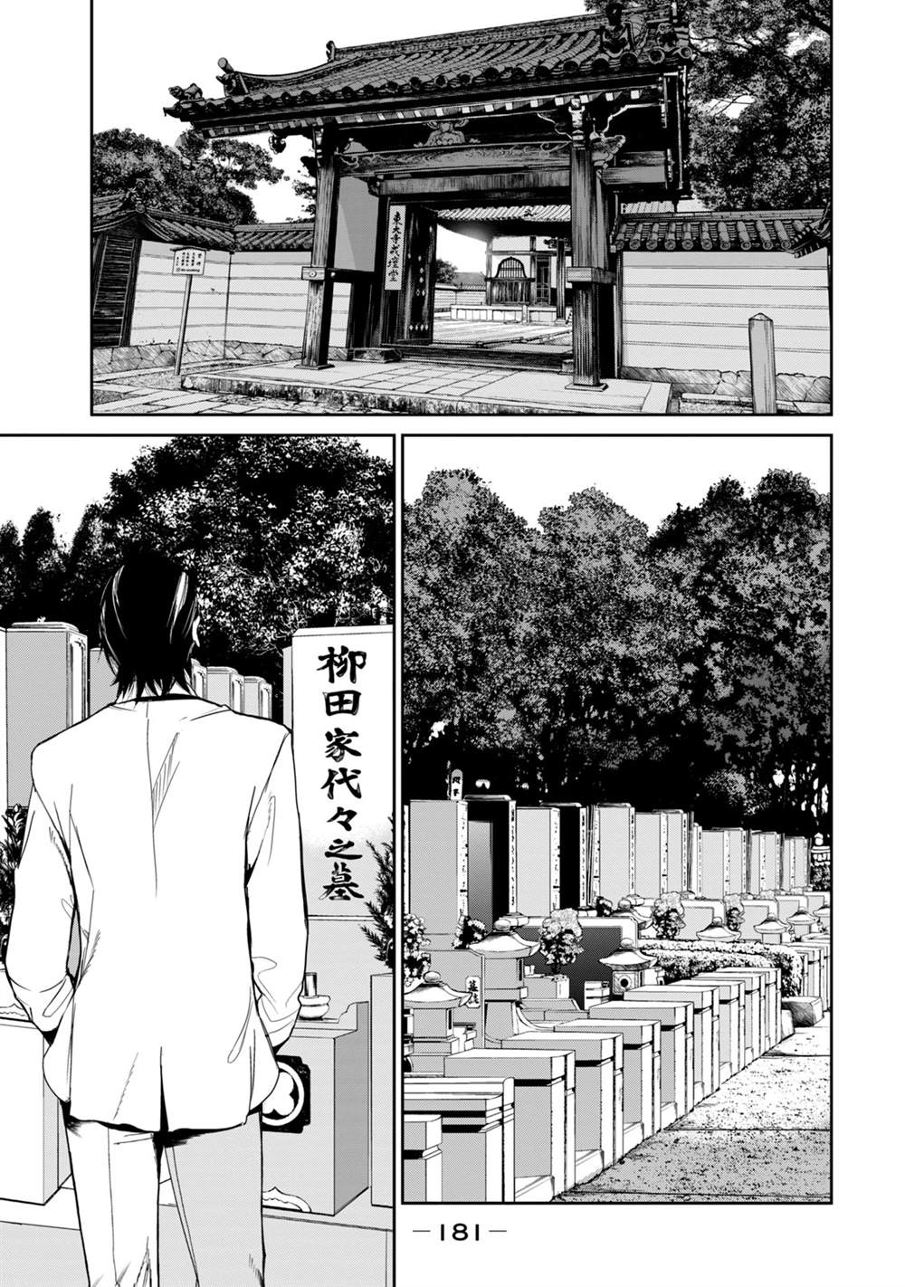 《电人N》漫画最新章节第37话免费下拉式在线观看章节第【5】张图片