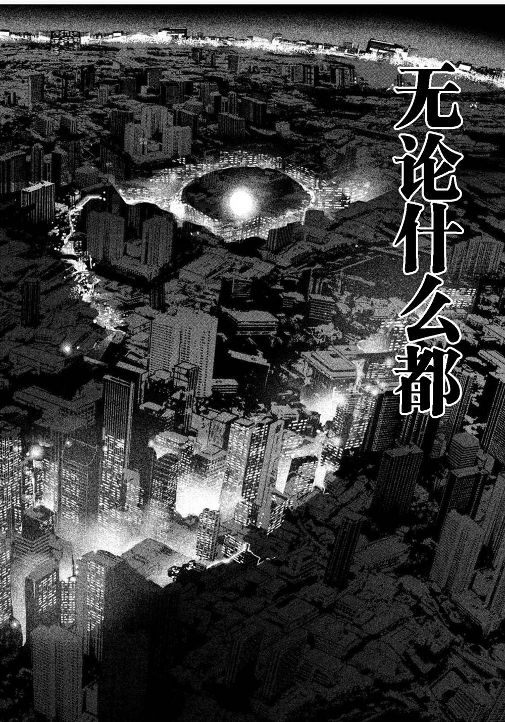 《电人N》漫画最新章节第1话免费下拉式在线观看章节第【63】张图片