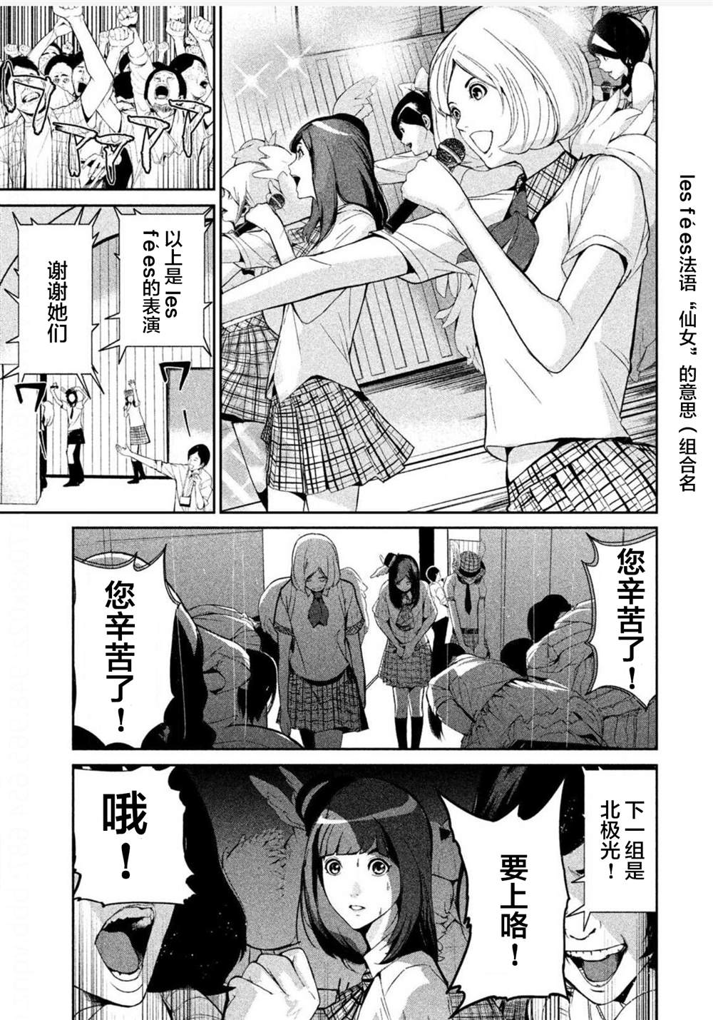 《电人N》漫画最新章节第2话免费下拉式在线观看章节第【11】张图片