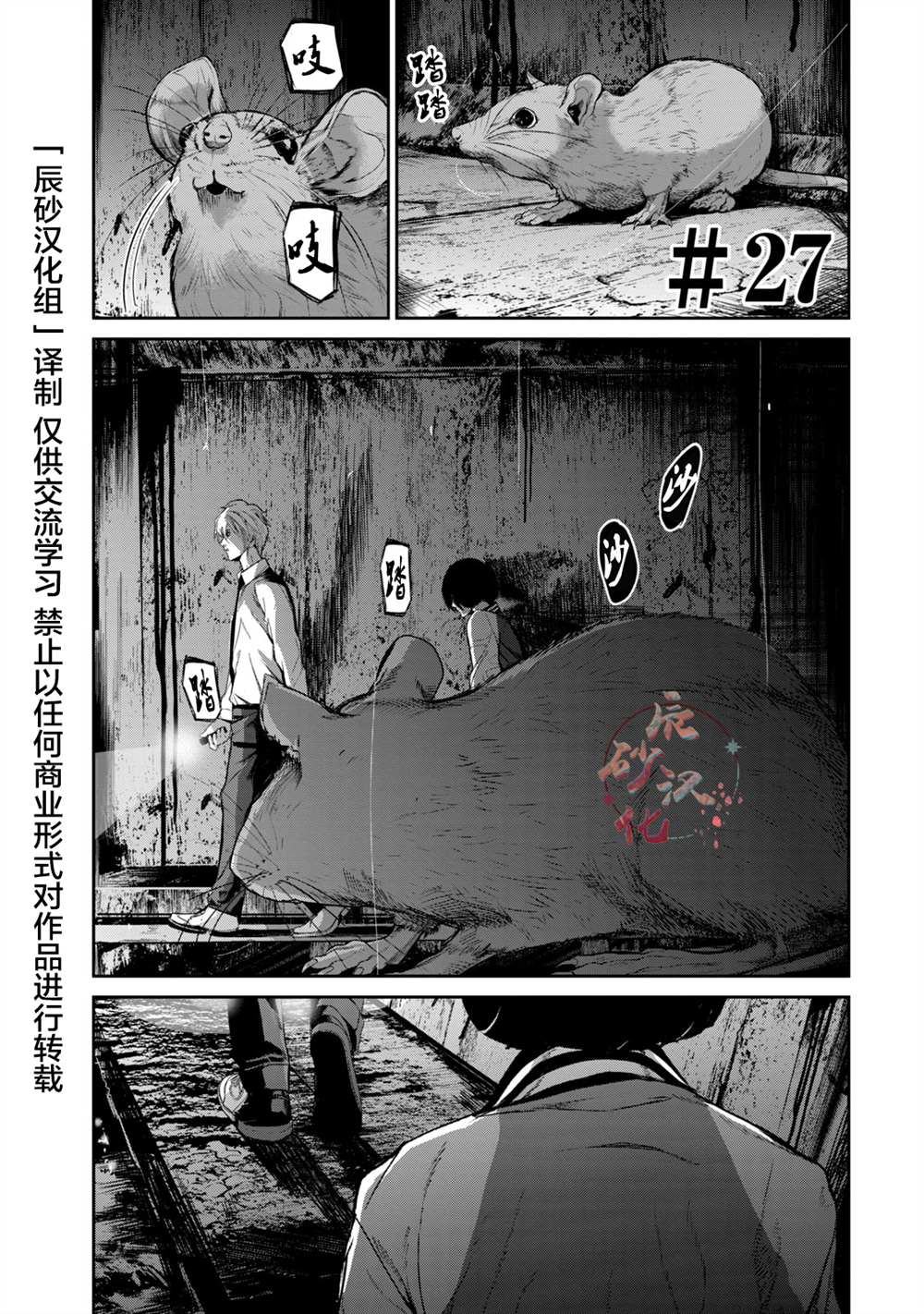 《电人N》漫画最新章节第27话免费下拉式在线观看章节第【1】张图片