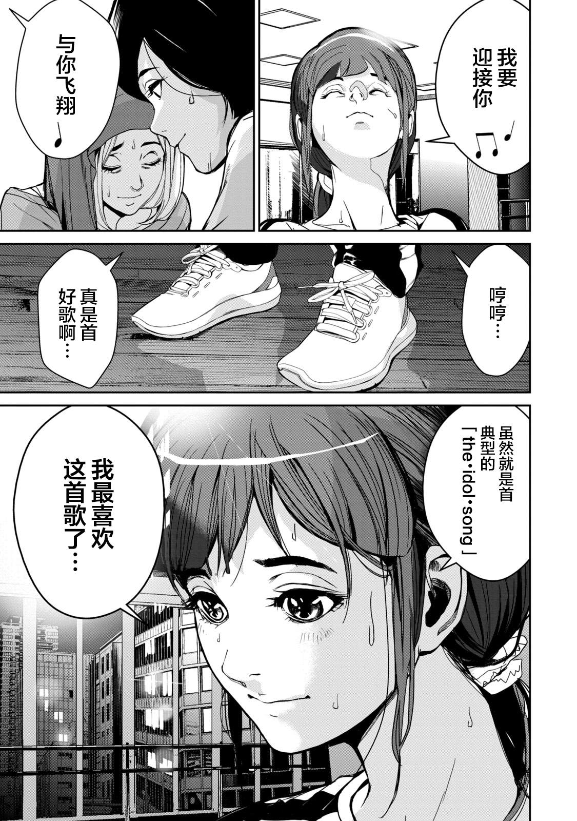 《电人N》漫画最新章节第29话免费下拉式在线观看章节第【15】张图片