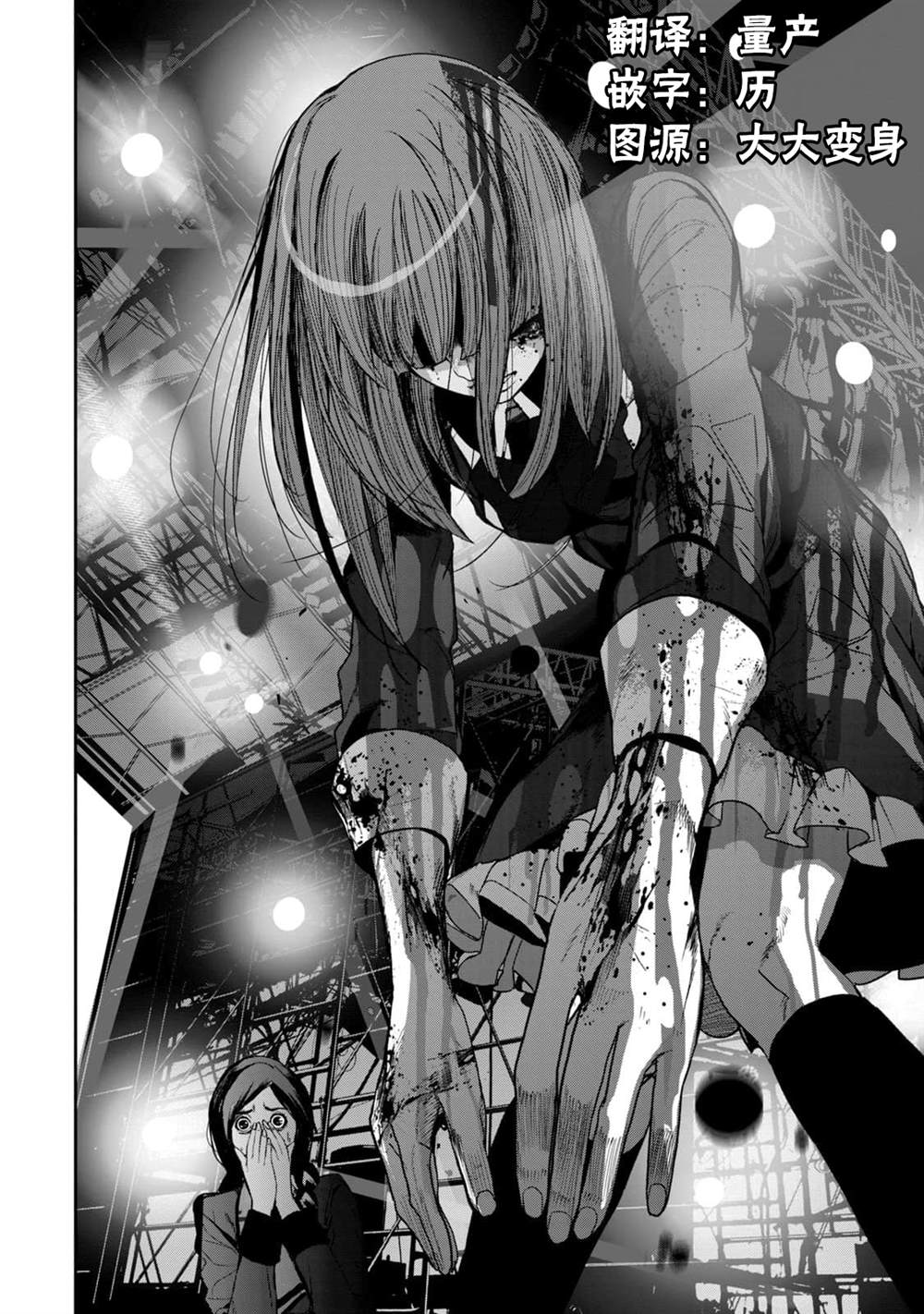 《电人N》漫画最新章节第36话免费下拉式在线观看章节第【22】张图片