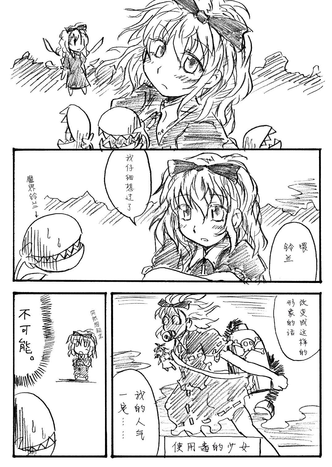 《以死偿还》漫画最新章节第1话免费下拉式在线观看章节第【6】张图片