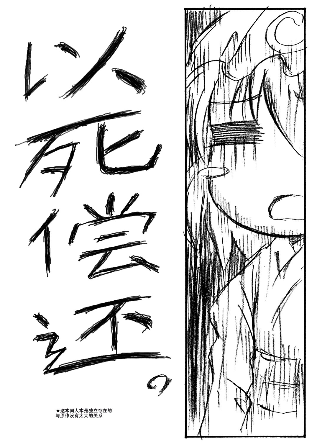 《以死偿还》漫画最新章节第1话免费下拉式在线观看章节第【3】张图片