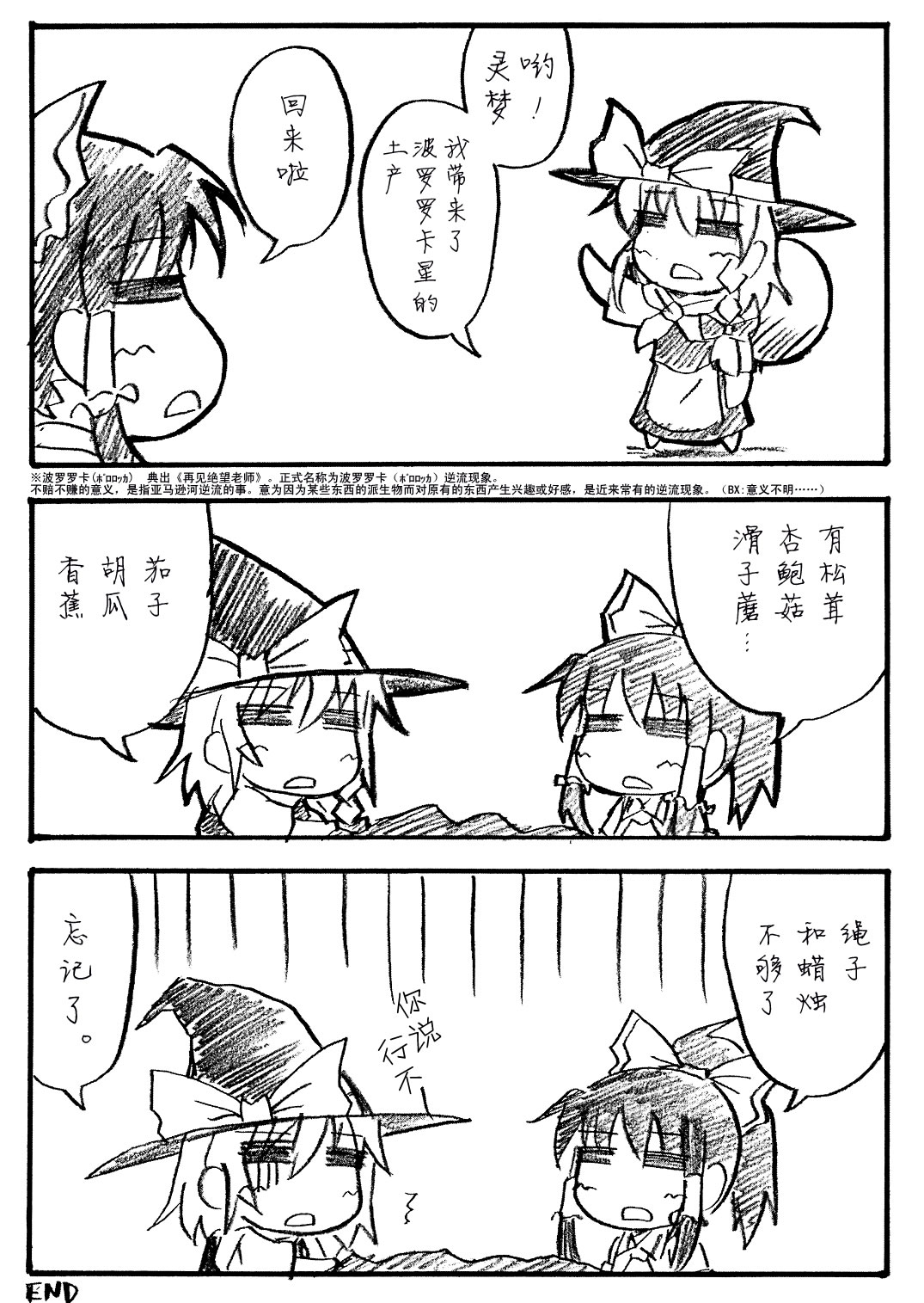 《以死偿还》漫画最新章节第1话免费下拉式在线观看章节第【5】张图片