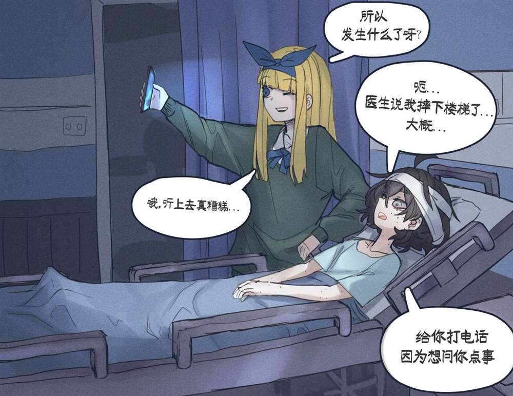 《麻绳专挑细处断》漫画最新章节第2话免费下拉式在线观看章节第【7】张图片