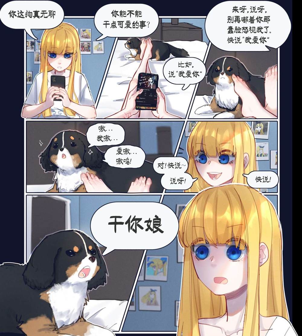 《麻绳专挑细处断》漫画最新章节第2话免费下拉式在线观看章节第【14】张图片