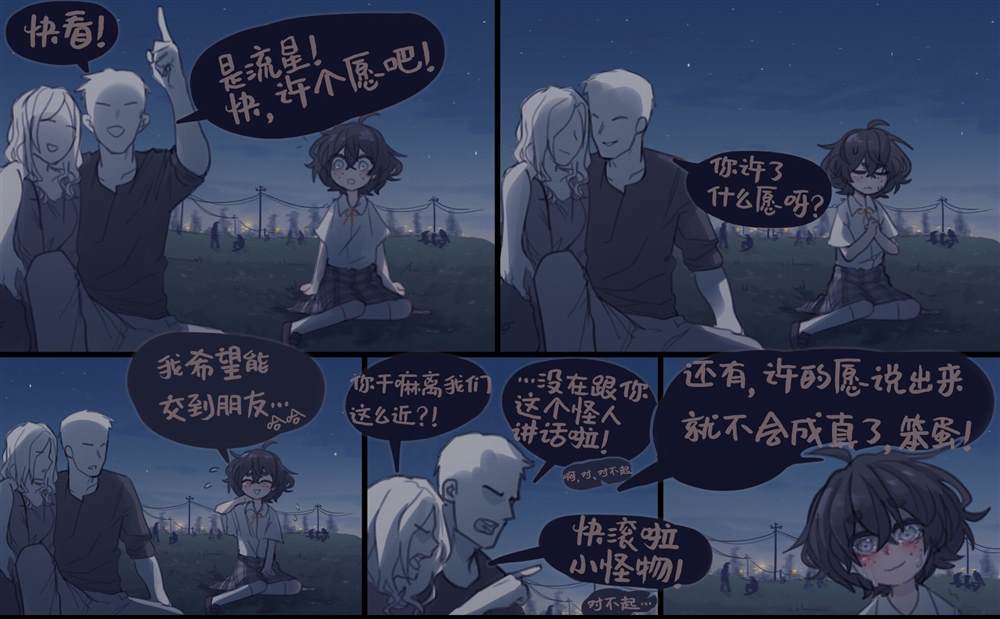 《麻绳专挑细处断》漫画最新章节第1话免费下拉式在线观看章节第【19】张图片