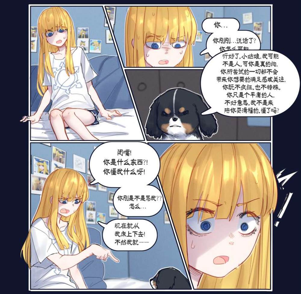 《麻绳专挑细处断》漫画最新章节第2话免费下拉式在线观看章节第【15】张图片