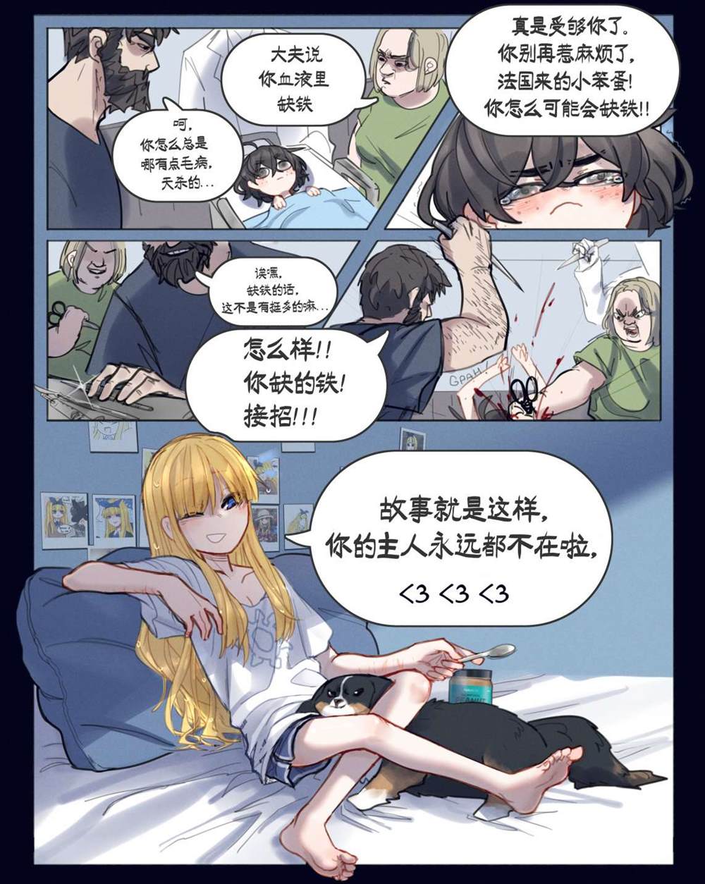 《麻绳专挑细处断》漫画最新章节第2话免费下拉式在线观看章节第【13】张图片