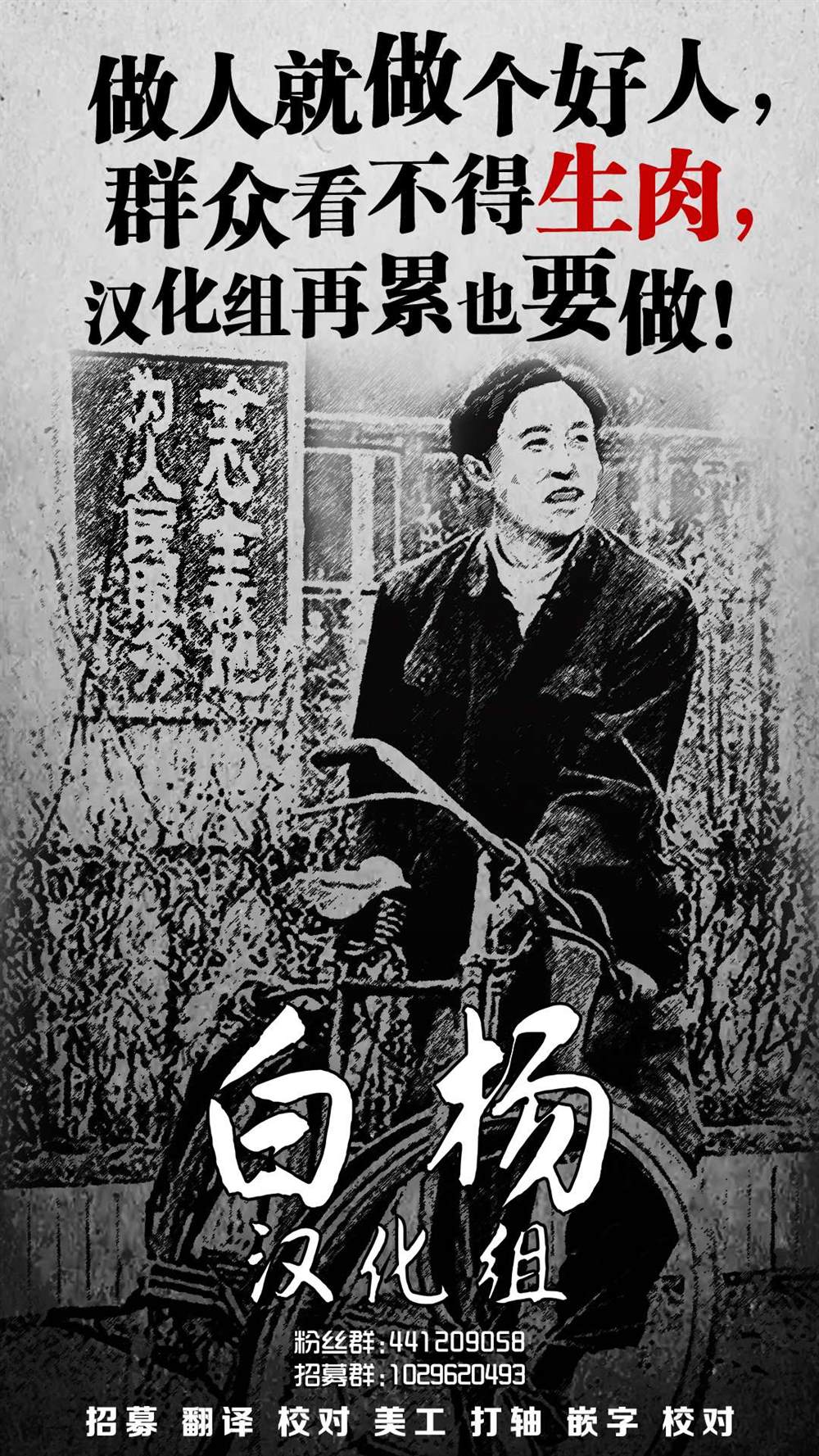 《麻绳专挑细处断》漫画最新章节第2话免费下拉式在线观看章节第【81】张图片