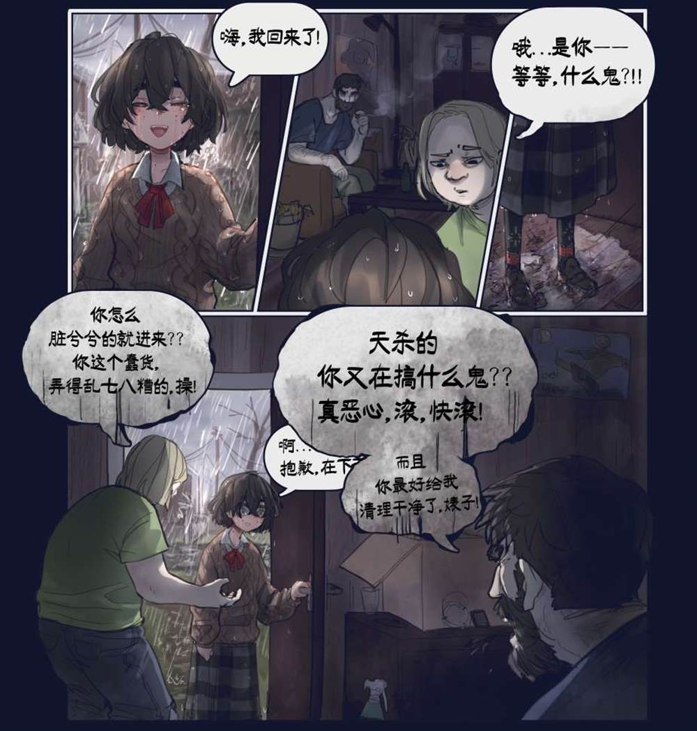 《麻绳专挑细处断》漫画最新章节第2话免费下拉式在线观看章节第【20】张图片