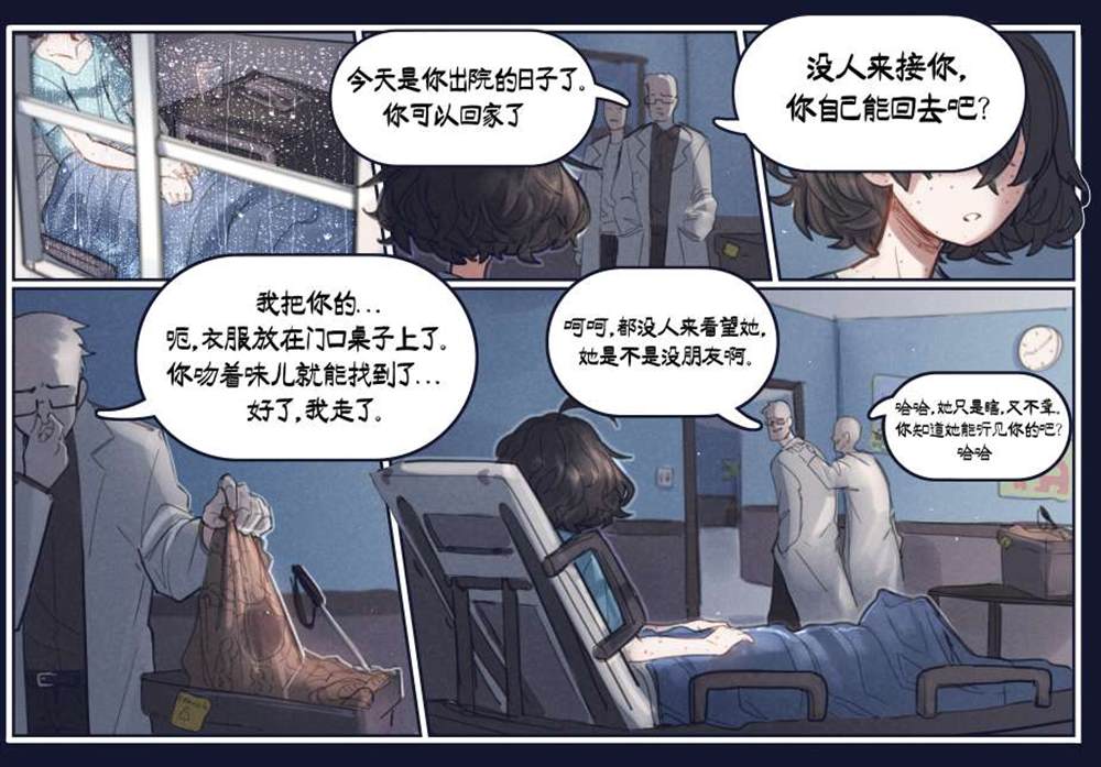 《麻绳专挑细处断》漫画最新章节第2话免费下拉式在线观看章节第【18】张图片