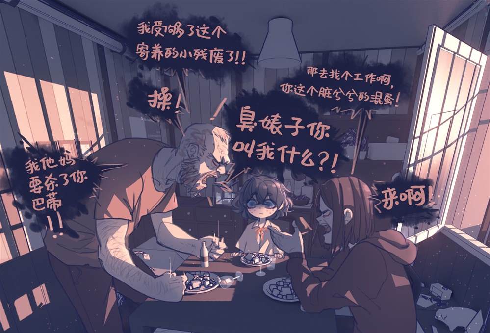 《麻绳专挑细处断》漫画最新章节第1话免费下拉式在线观看章节第【20】张图片