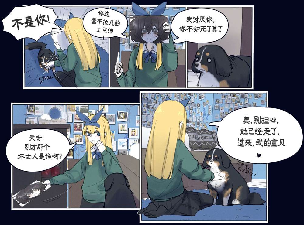 《麻绳专挑细处断》漫画最新章节第2话免费下拉式在线观看章节第【12】张图片