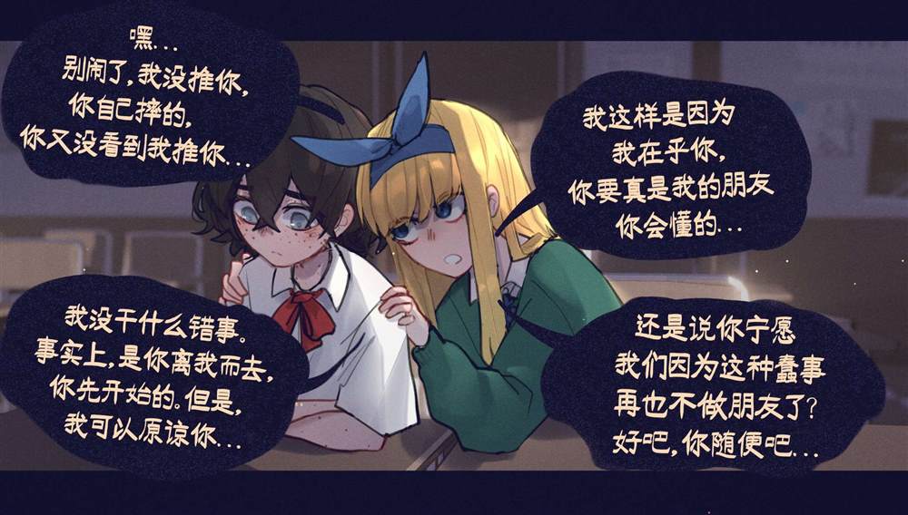 《麻绳专挑细处断》漫画最新章节第2话免费下拉式在线观看章节第【66】张图片