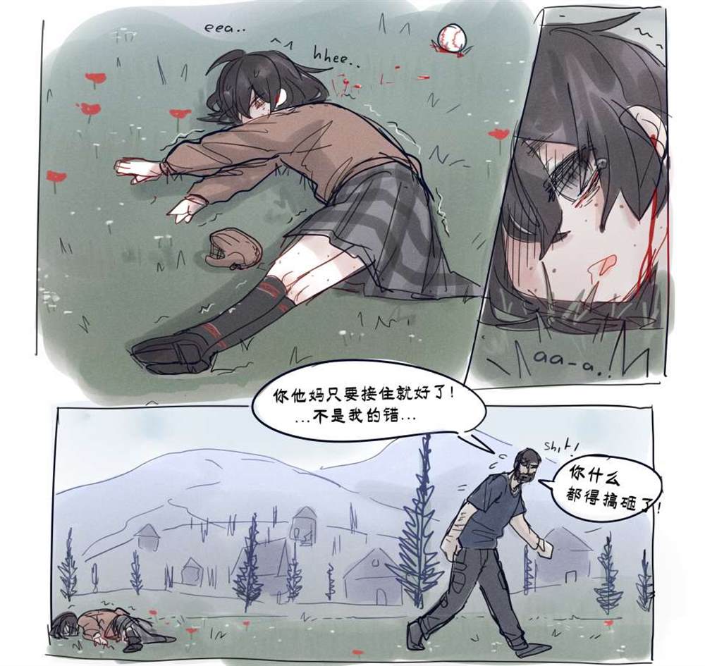 《麻绳专挑细处断》漫画最新章节第2话免费下拉式在线观看章节第【4】张图片