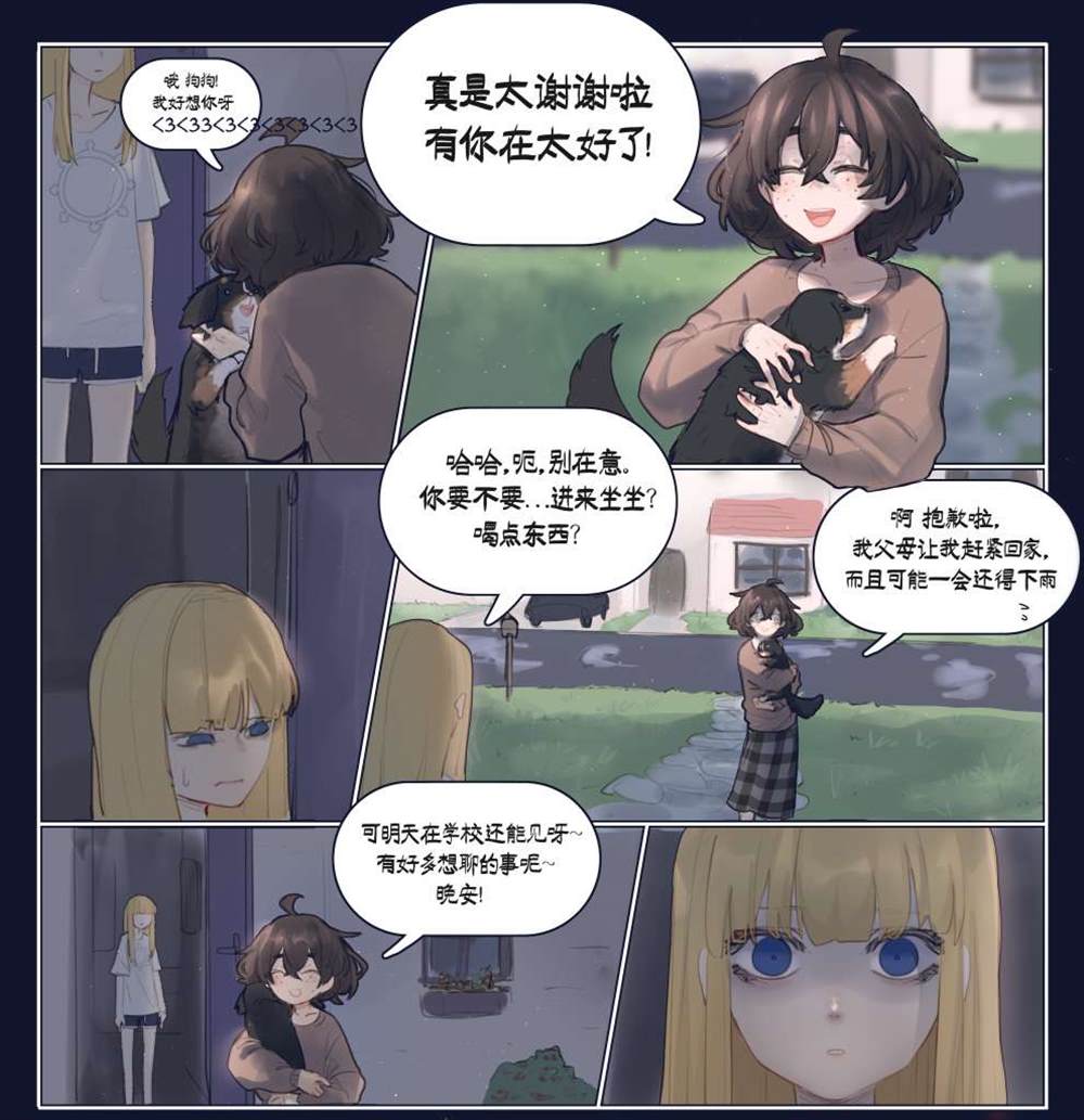 《麻绳专挑细处断》漫画最新章节第2话免费下拉式在线观看章节第【23】张图片