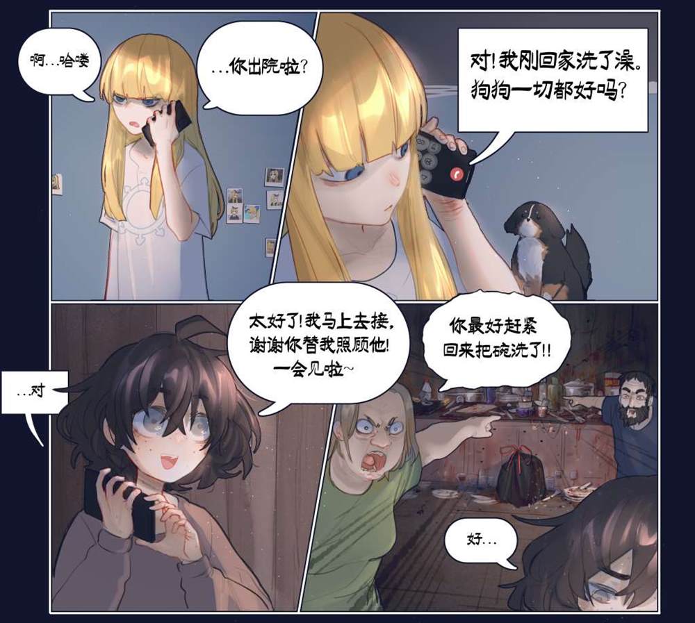 《麻绳专挑细处断》漫画最新章节第2话免费下拉式在线观看章节第【21】张图片