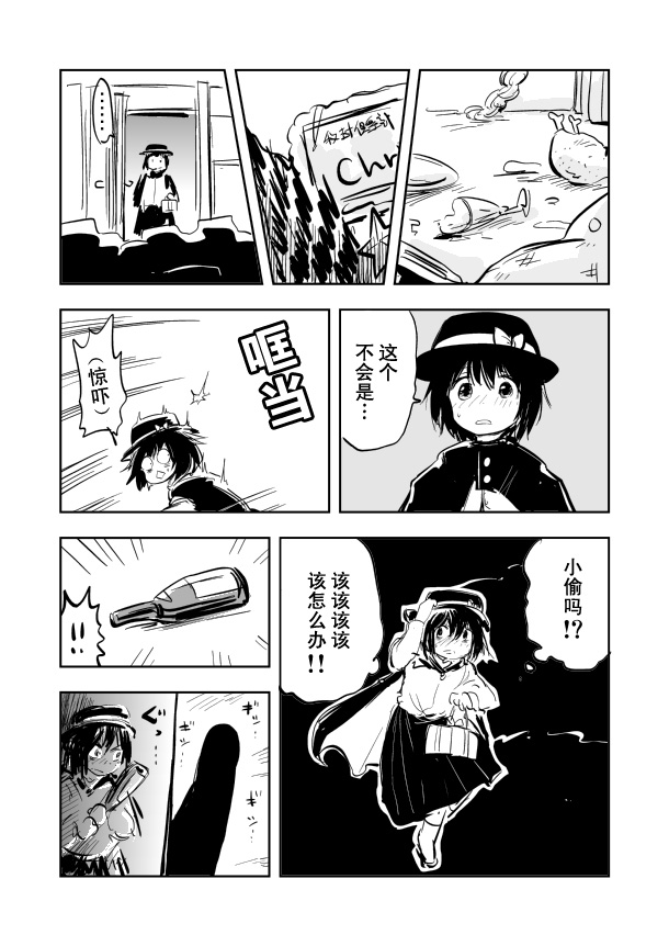 《圣夜秘封俱乐部》漫画最新章节第1话免费下拉式在线观看章节第【8】张图片