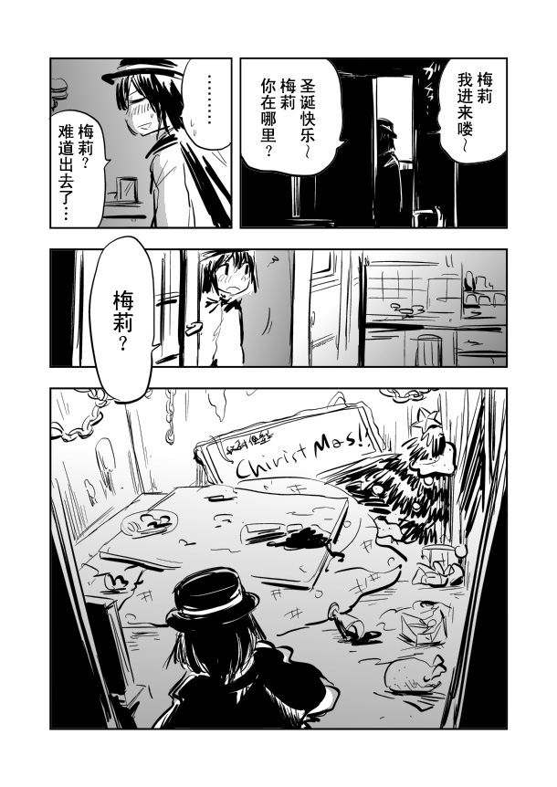 《圣夜秘封俱乐部》漫画最新章节第1话免费下拉式在线观看章节第【7】张图片