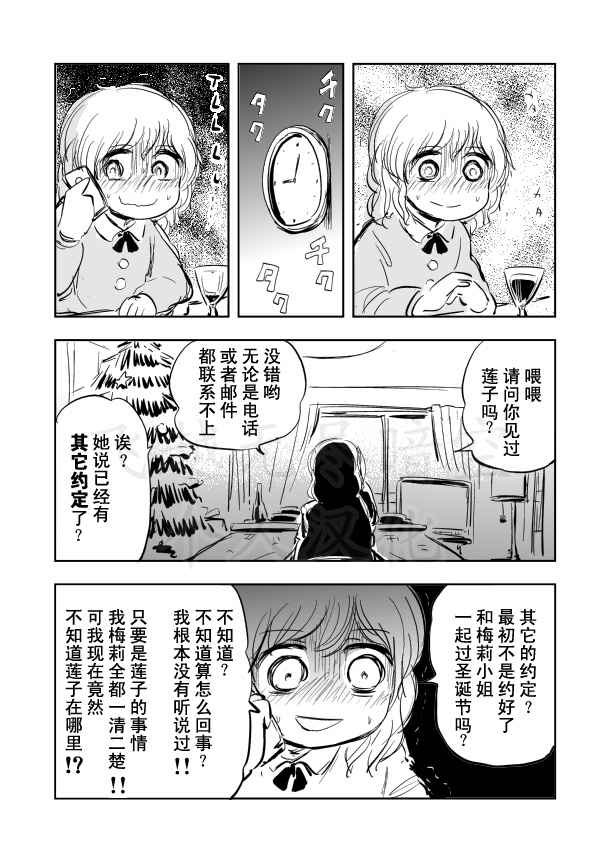 《圣夜秘封俱乐部》漫画最新章节第1话免费下拉式在线观看章节第【2】张图片