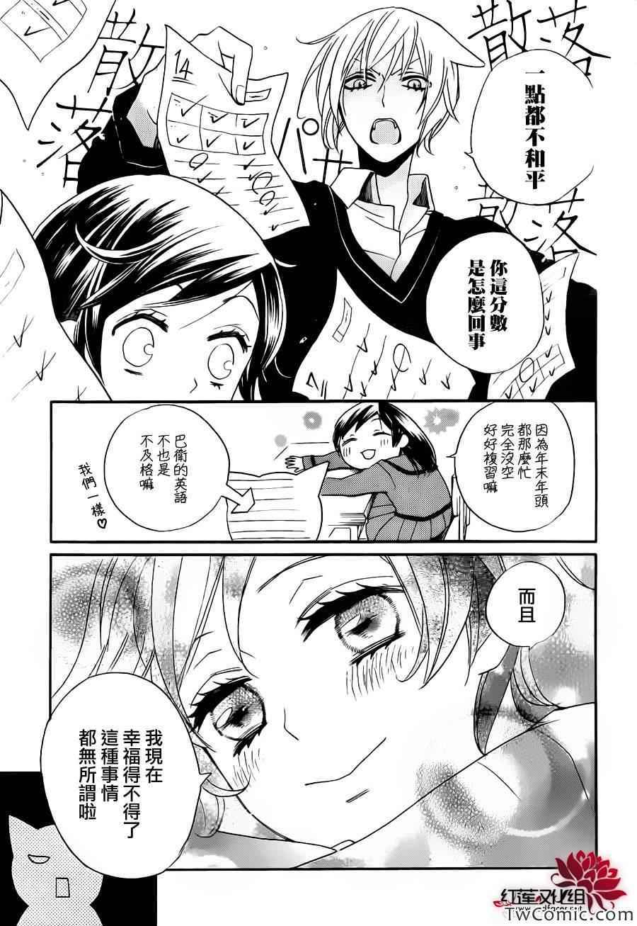 《元气少女缘结神》漫画最新章节第102话 奈奈生的秘密神明修行免费下拉式在线观看章节第【6】张图片