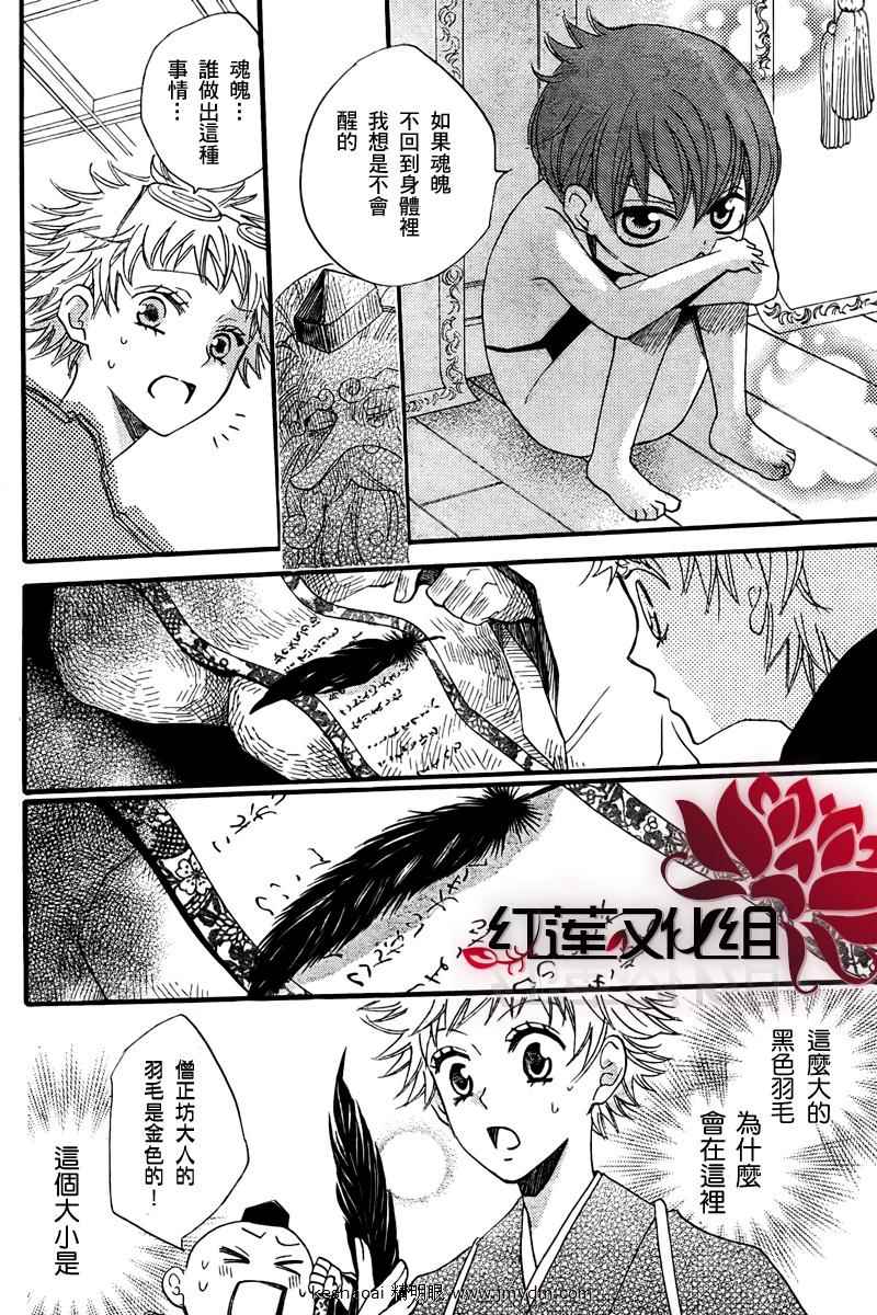 《元气少女缘结神》漫画最新章节第57话免费下拉式在线观看章节第【8】张图片