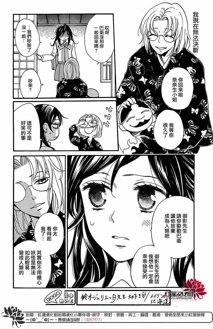 《元气少女缘结神》漫画最新章节第117话免费下拉式在线观看章节第【7】张图片