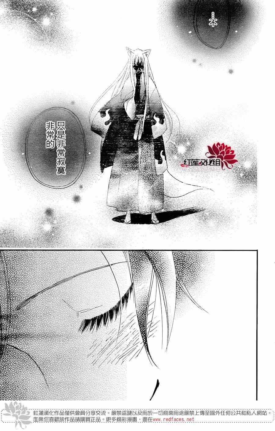 《元气少女缘结神》漫画最新章节第119话免费下拉式在线观看章节第【28】张图片