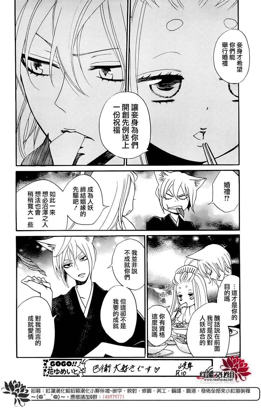 《元气少女缘结神》漫画最新章节第145话免费下拉式在线观看章节第【8】张图片