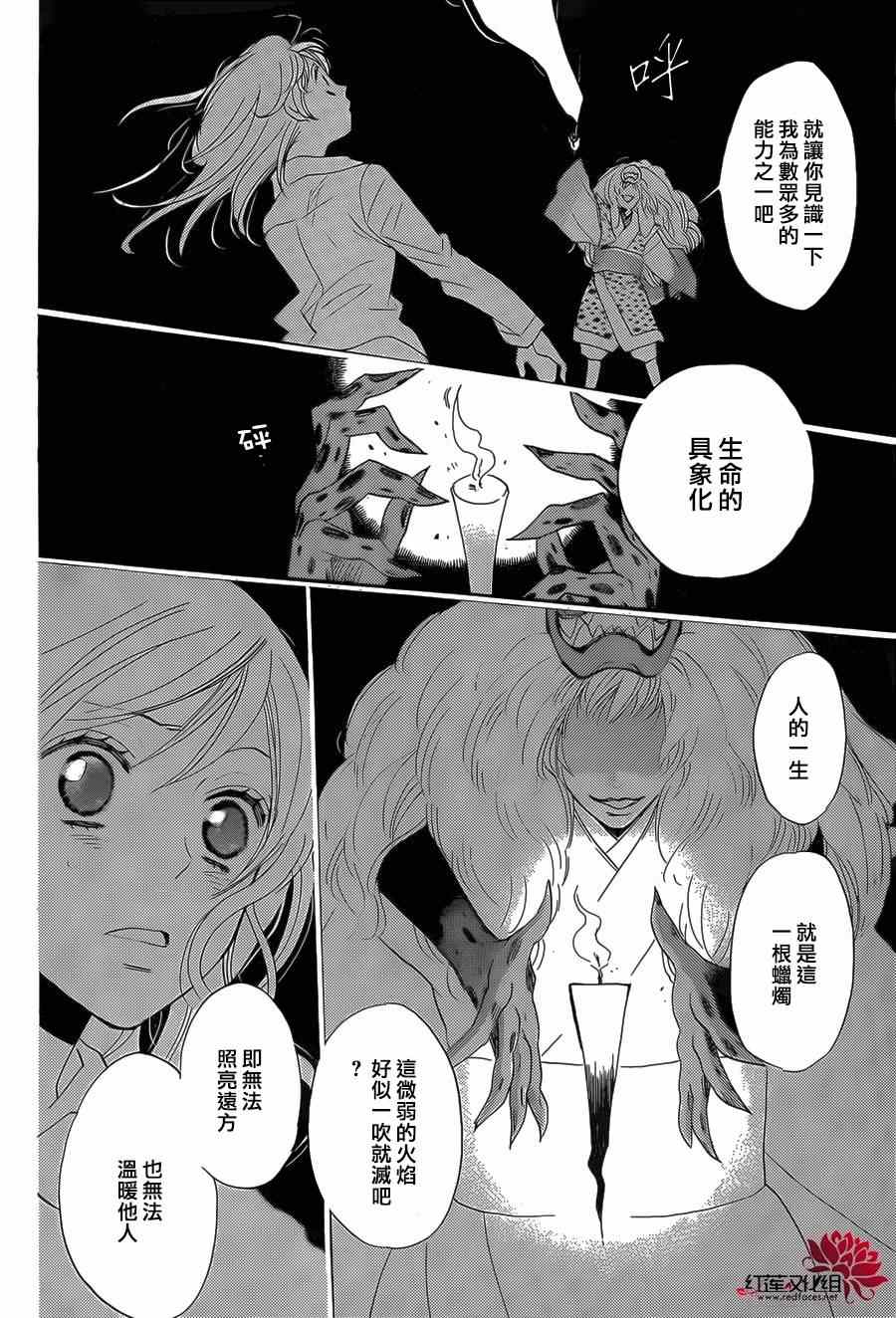 《元气少女缘结神》漫画最新章节第122话免费下拉式在线观看章节第【13】张图片