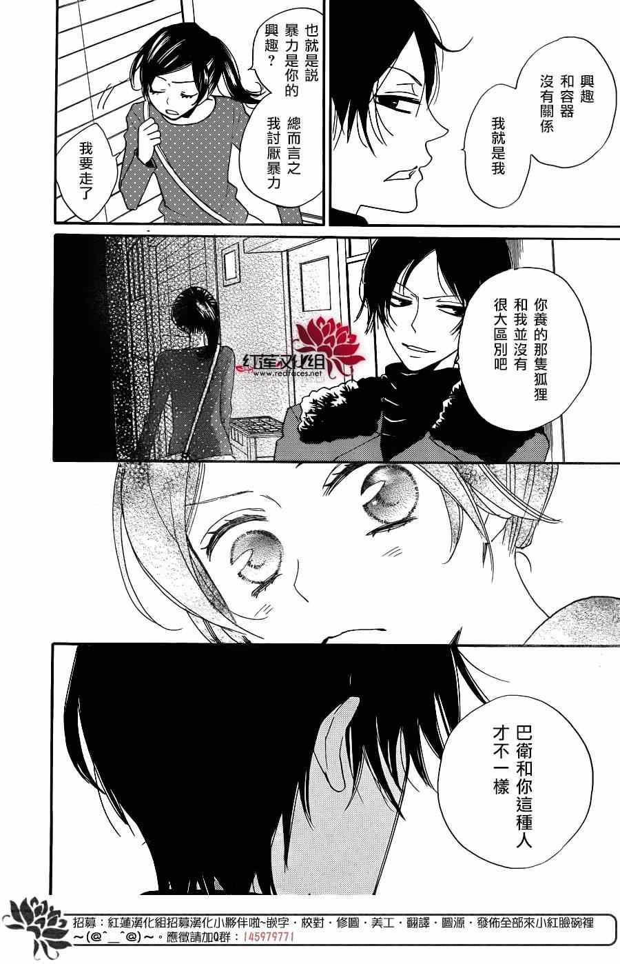 《元气少女缘结神》漫画最新章节第118话免费下拉式在线观看章节第【26】张图片