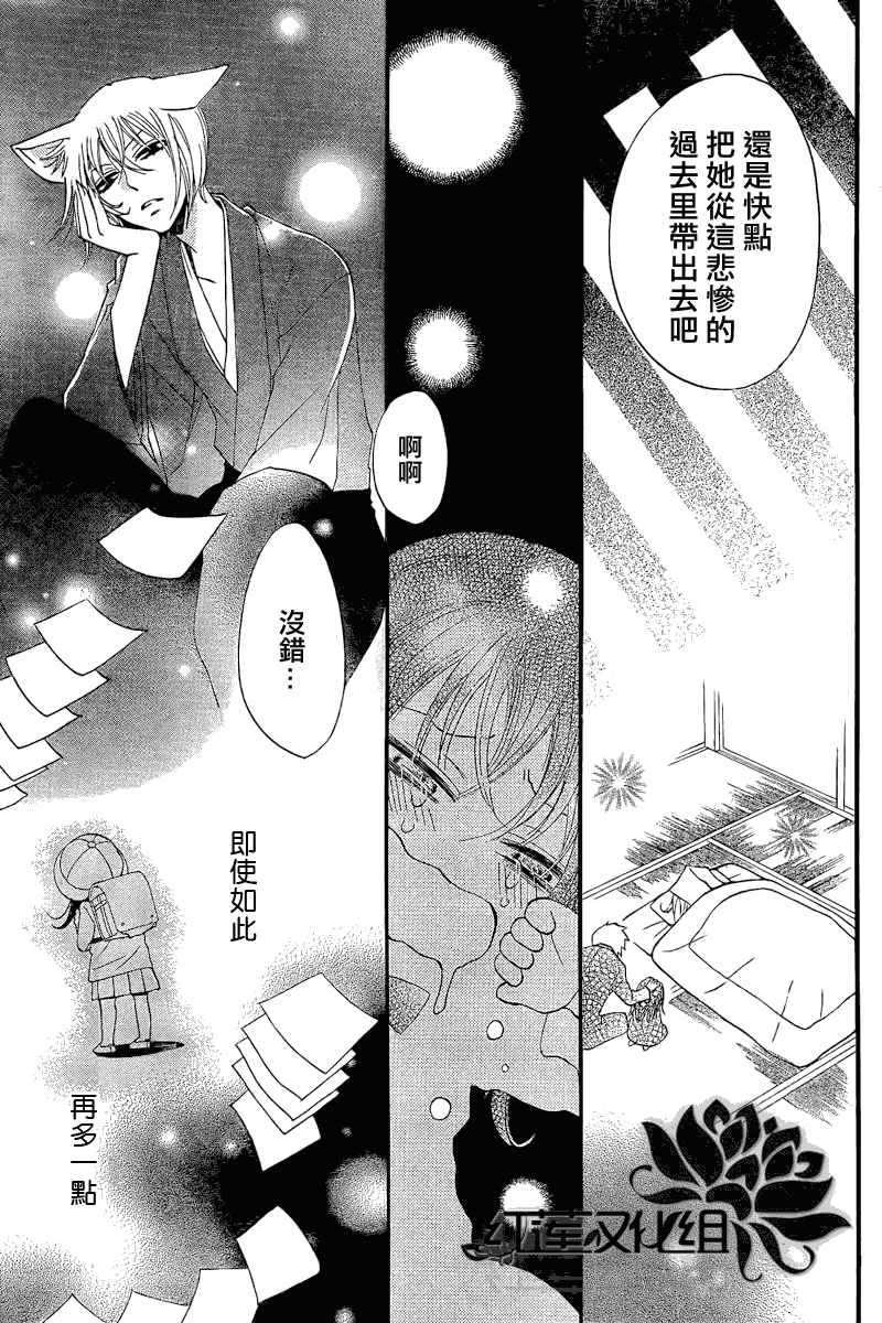 《元气少女缘结神》漫画最新章节第62话免费下拉式在线观看章节第【9】张图片