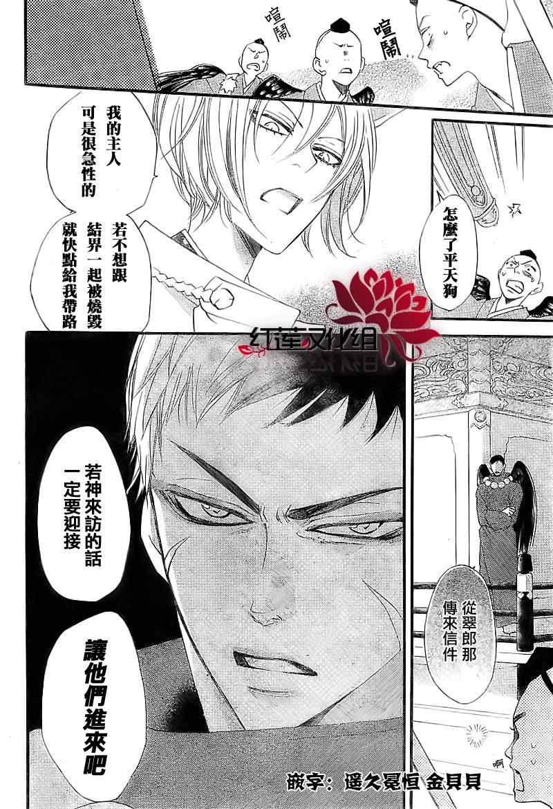 《元气少女缘结神》漫画最新章节第56话免费下拉式在线观看章节第【8】张图片