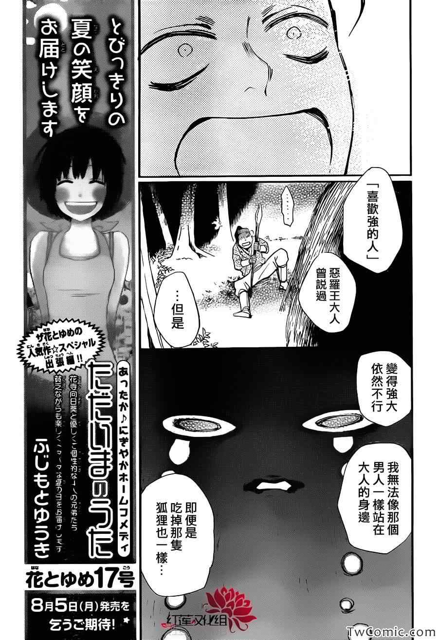 《元气少女缘结神》漫画最新章节第99话免费下拉式在线观看章节第【24】张图片