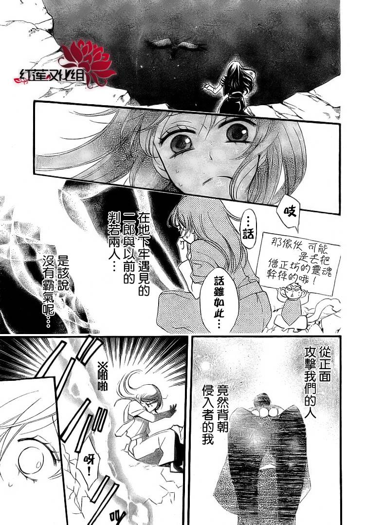 《元气少女缘结神》漫画最新章节第58话免费下拉式在线观看章节第【23】张图片