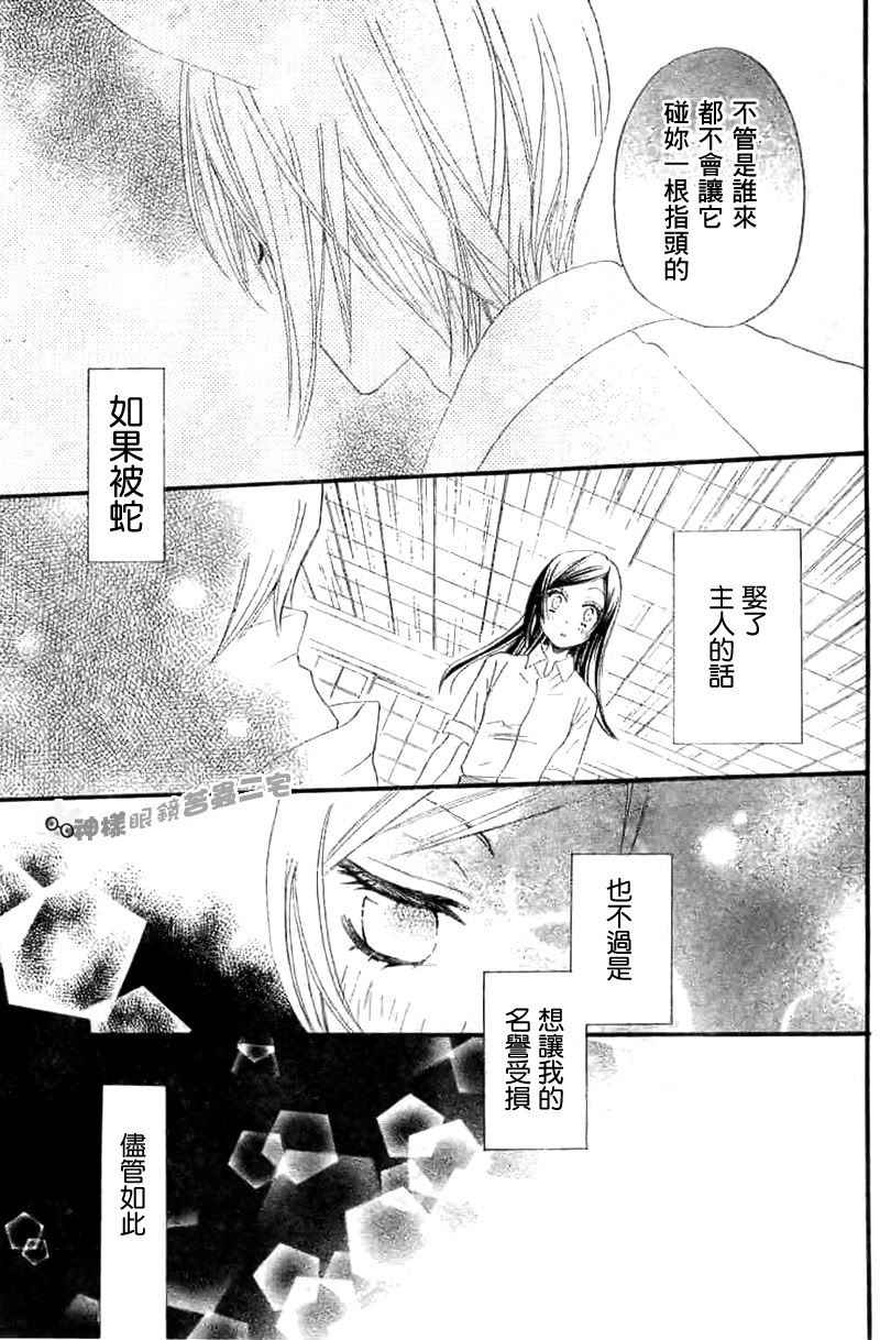 《元气少女缘结神》漫画最新章节第14话免费下拉式在线观看章节第【12】张图片