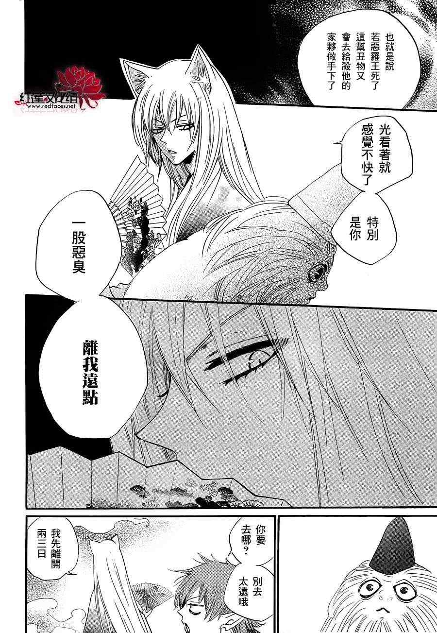 《元气少女缘结神》漫画最新章节第83话免费下拉式在线观看章节第【8】张图片