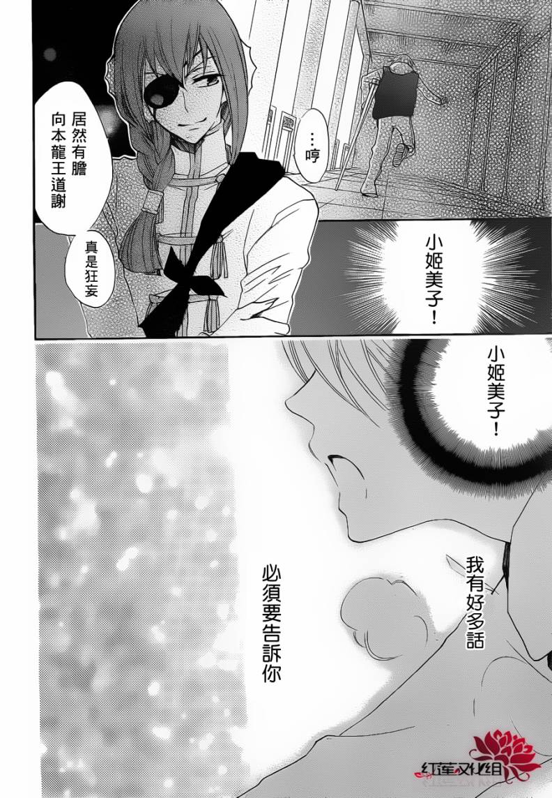 《元气少女缘结神》漫画最新章节第75话免费下拉式在线观看章节第【22】张图片