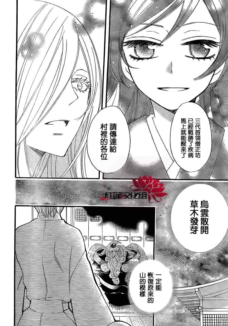 《元气少女缘结神》漫画最新章节第59话免费下拉式在线观看章节第【20】张图片