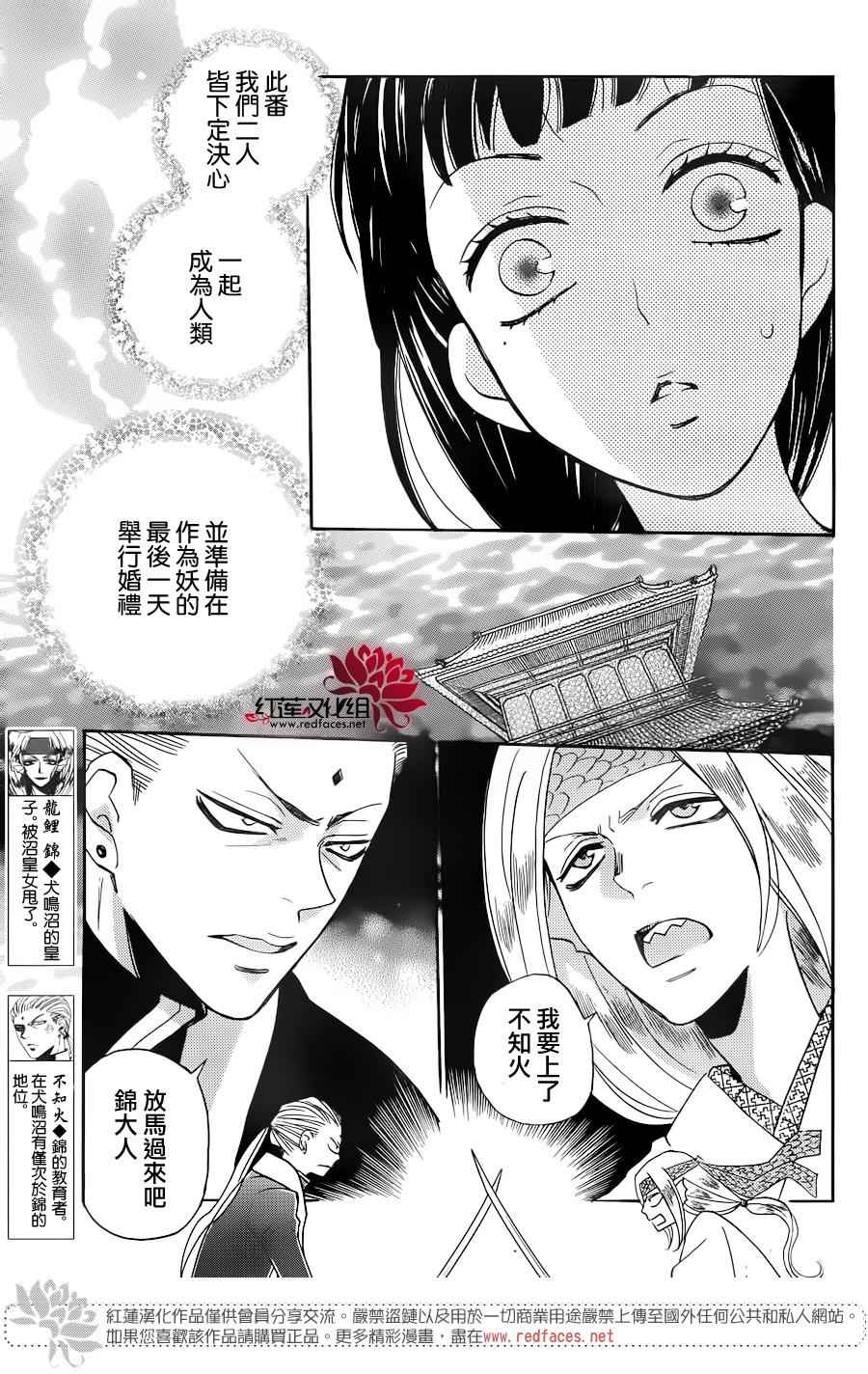 《元气少女缘结神》漫画最新章节第146话免费下拉式在线观看章节第【9】张图片