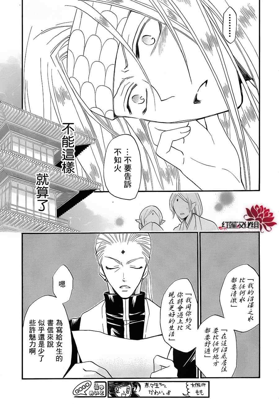 《元气少女缘结神》漫画最新章节第69话免费下拉式在线观看章节第【9】张图片