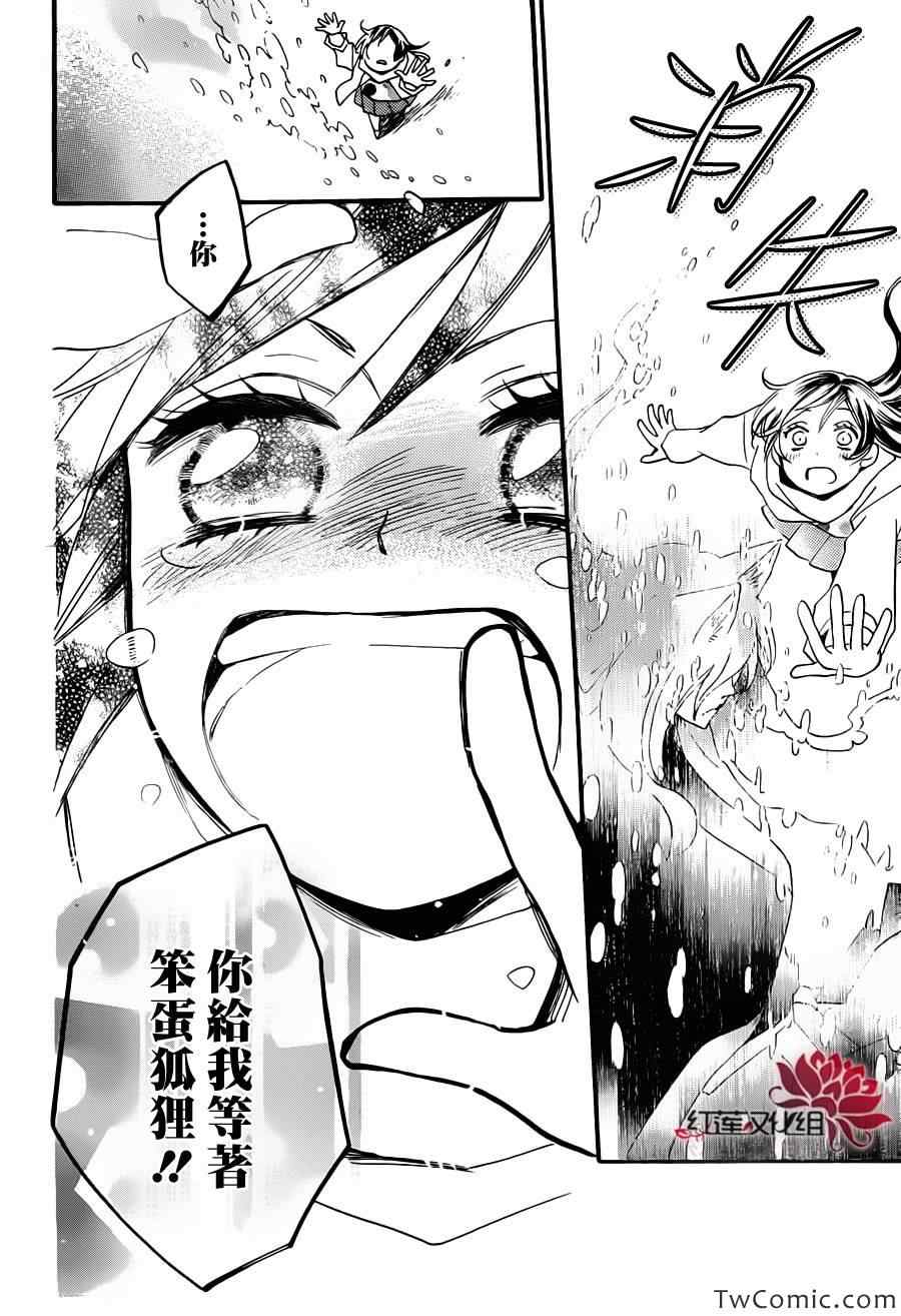 《元气少女缘结神》漫画最新章节第99话免费下拉式在线观看章节第【18】张图片