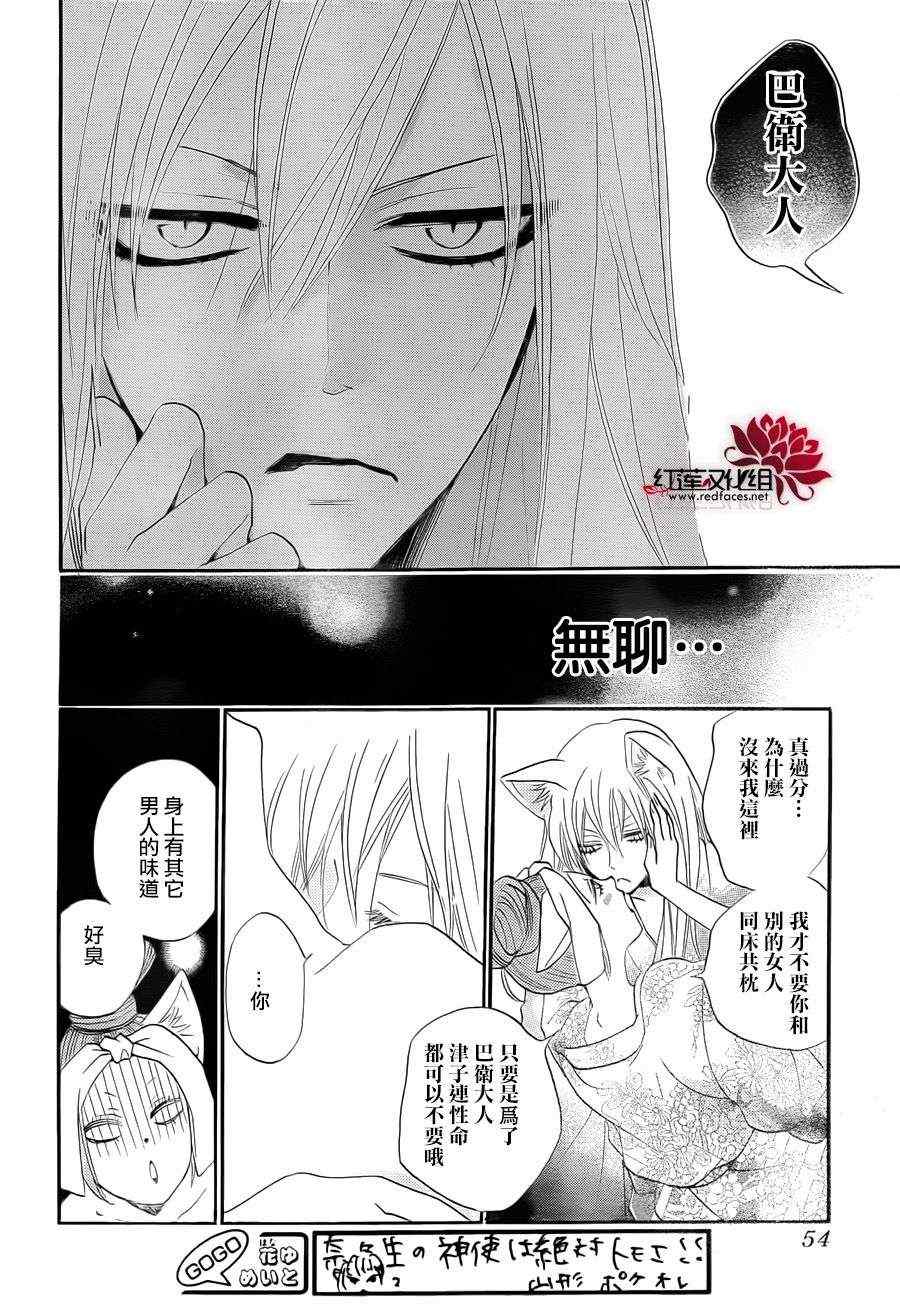 《元气少女缘结神》漫画最新章节第84话免费下拉式在线观看章节第【8】张图片