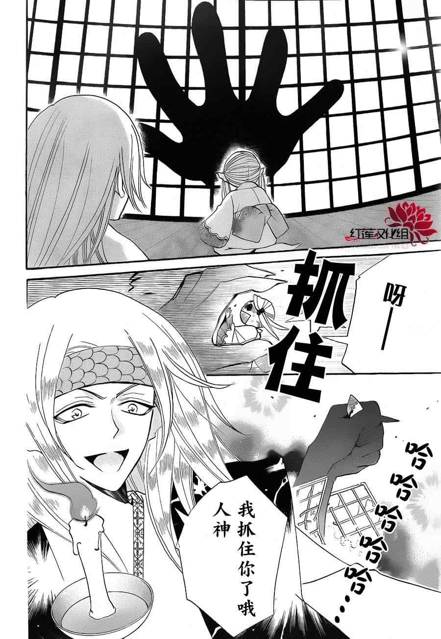 《元气少女缘结神》漫画最新章节第69话免费下拉式在线观看章节第【18】张图片