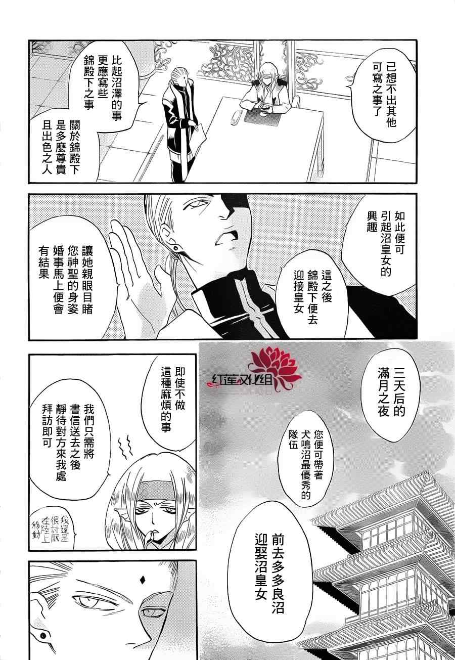 《元气少女缘结神》漫画最新章节第69话免费下拉式在线观看章节第【10】张图片